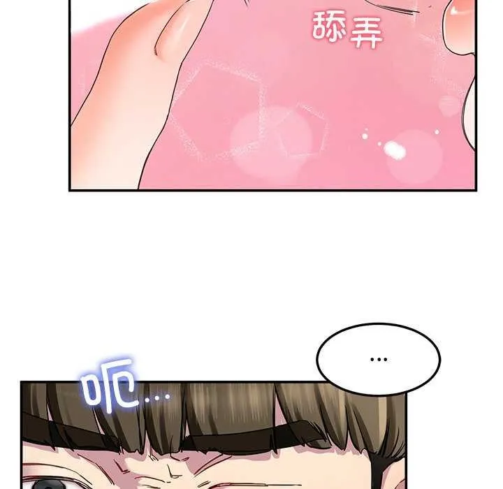 后宫之王 第20話 第109页