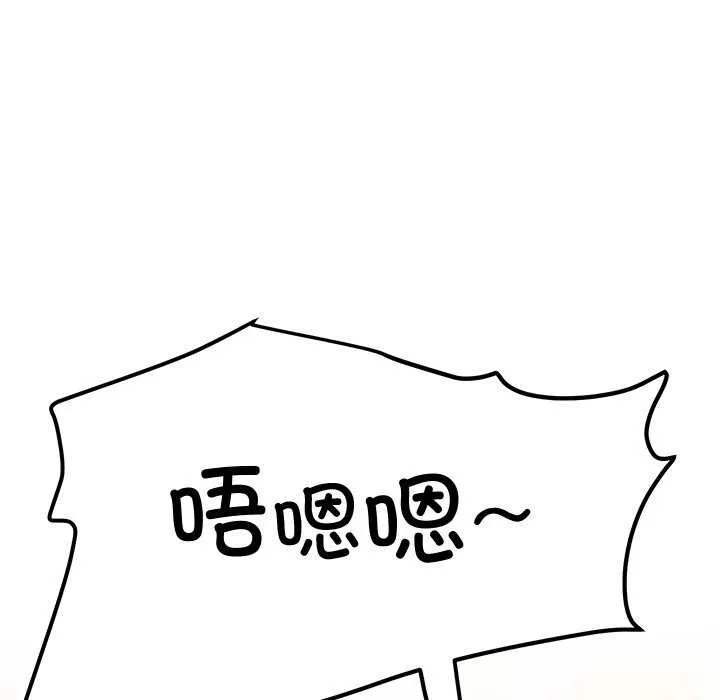 后宫之王 第20話 第10页