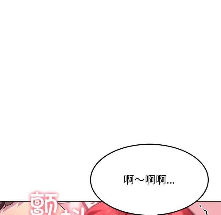 后宫之王 第20話 第24页
