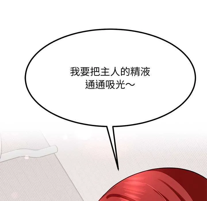 后宫之王 第20話 第103页