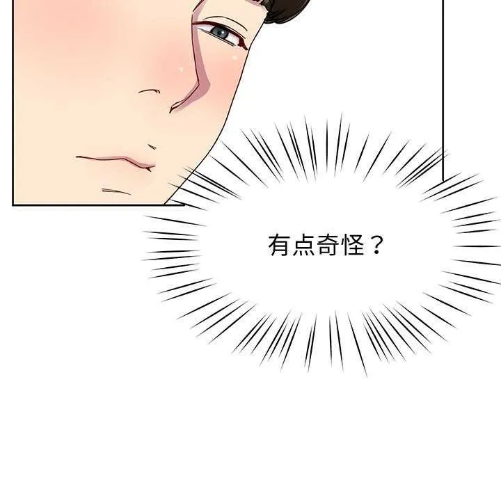 后宫之王 第20話 第62页