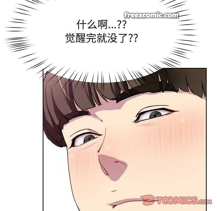 后宫之王 第20話 第30页