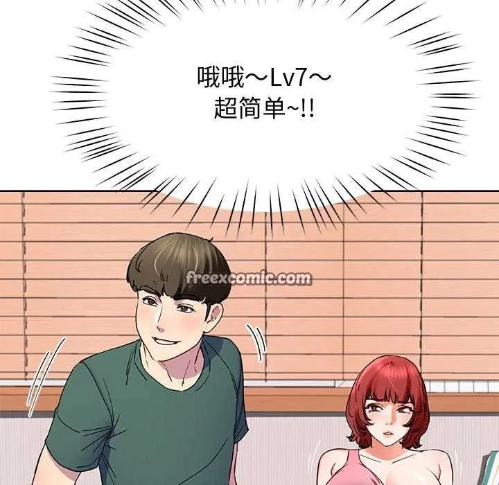 后宫之王 第20話 第45页