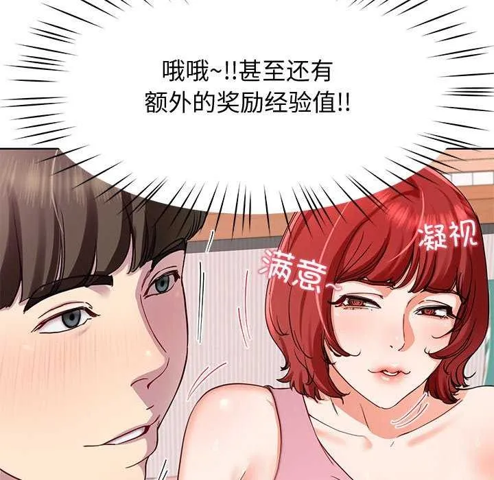 后宫之王 第20話 第40页