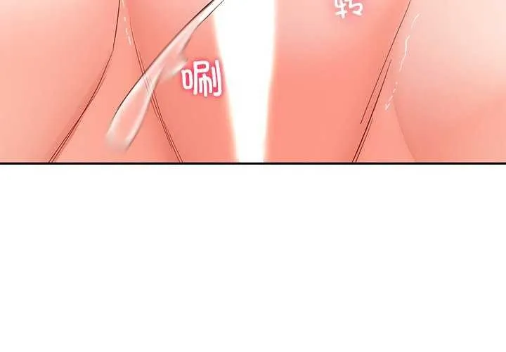后宫之王 第20話 第4页