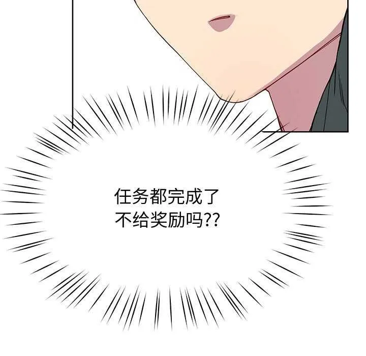 后宫之王 第20話 第31页