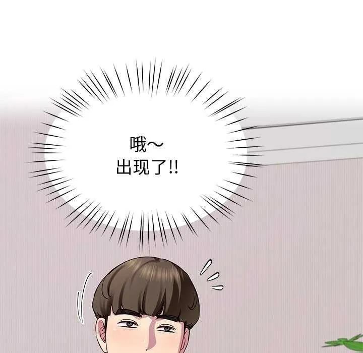 后宫之王 第20話 第37页