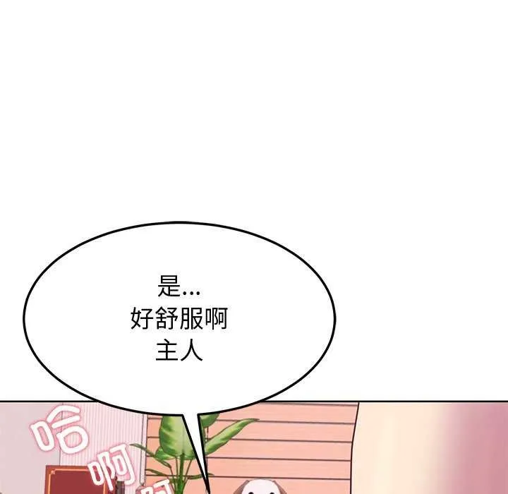 后宫之王 第20話 第32页