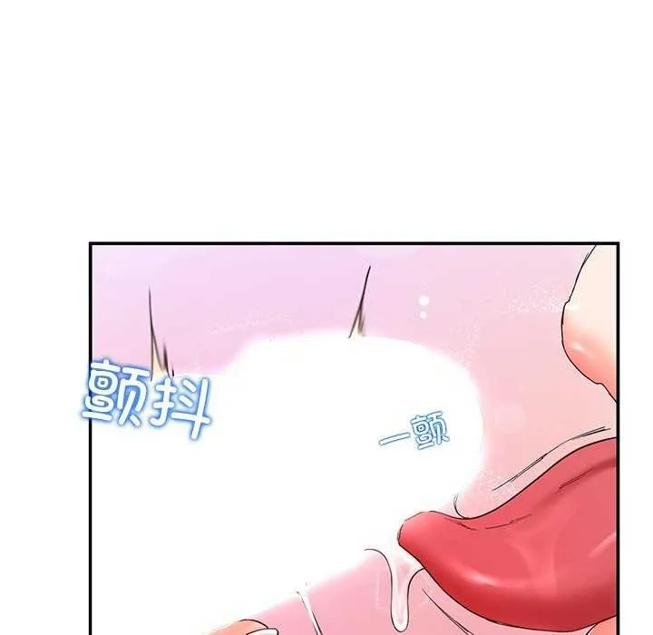 后宫之王 第20話 第108页