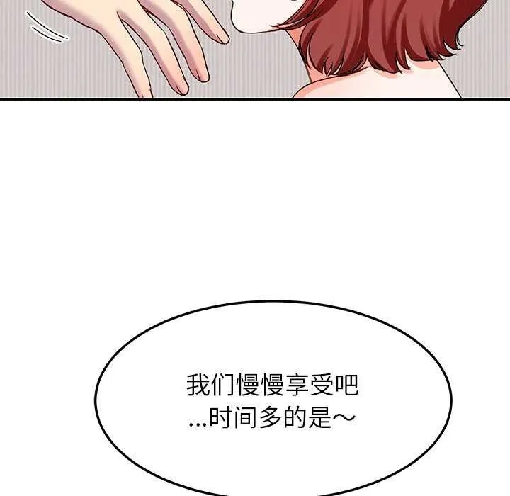 后宫之王 第20話 第143页