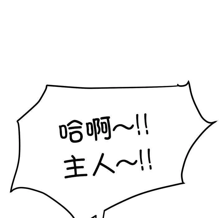后宫之王 第20話 第5页