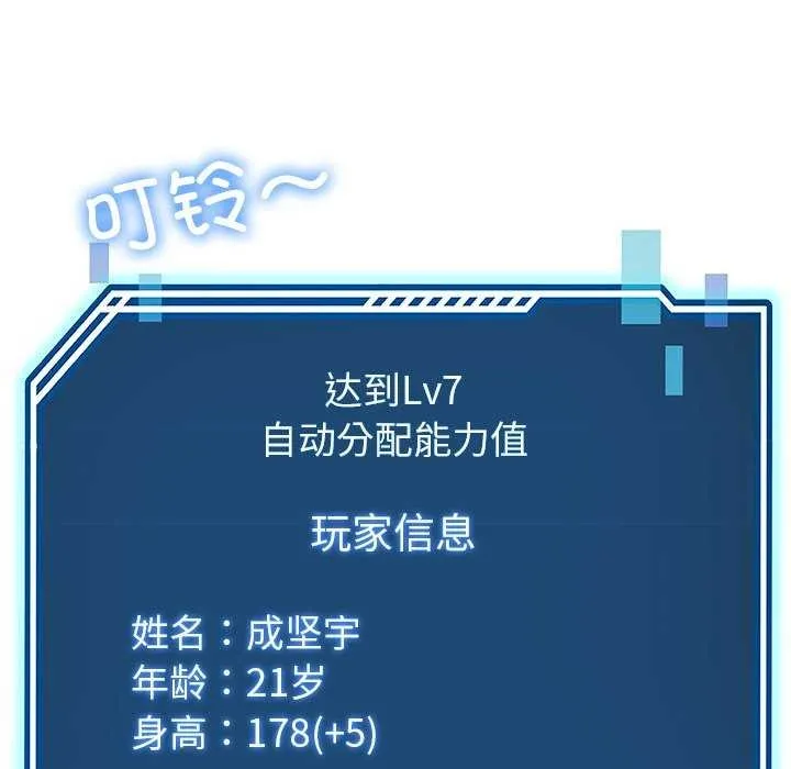 后宫之王 第20話 第42页