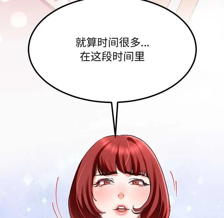 后宫之王 第20話 第163页