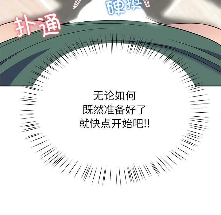 后宫之王 第20話 第94页