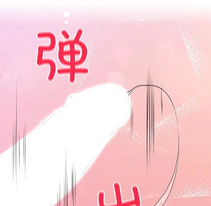 后宫之王 第20話 第79页