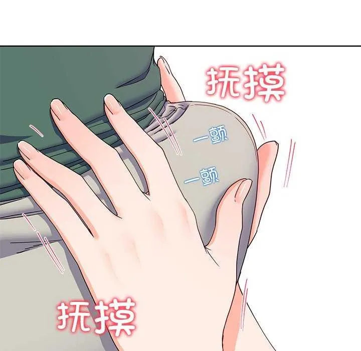 后宫之王 第20話 第68页