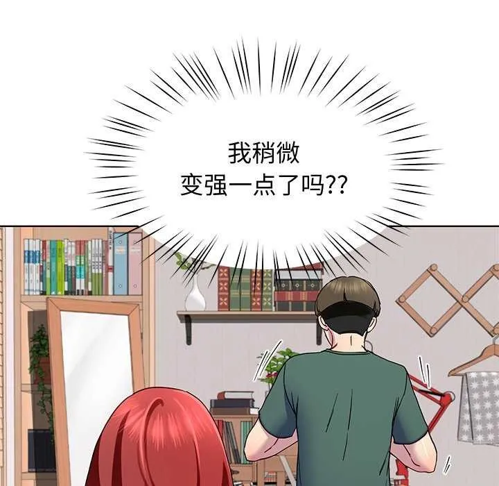 后宫之王 第20話 第47页