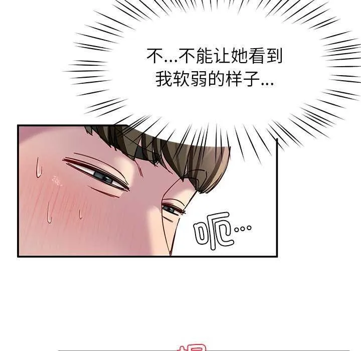后宫之王 第20話 第153页