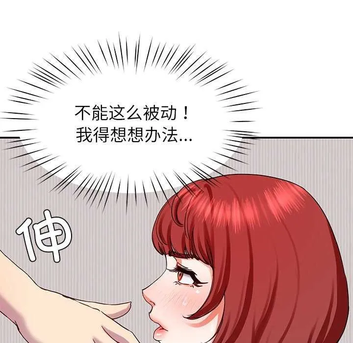 后宫之王 第20話 第142页