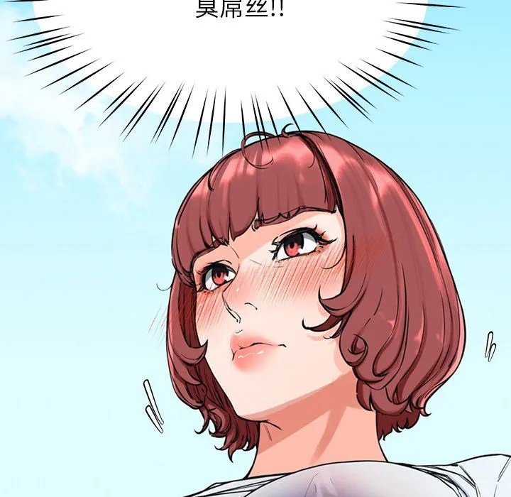 后宫之王 第2话 第57页