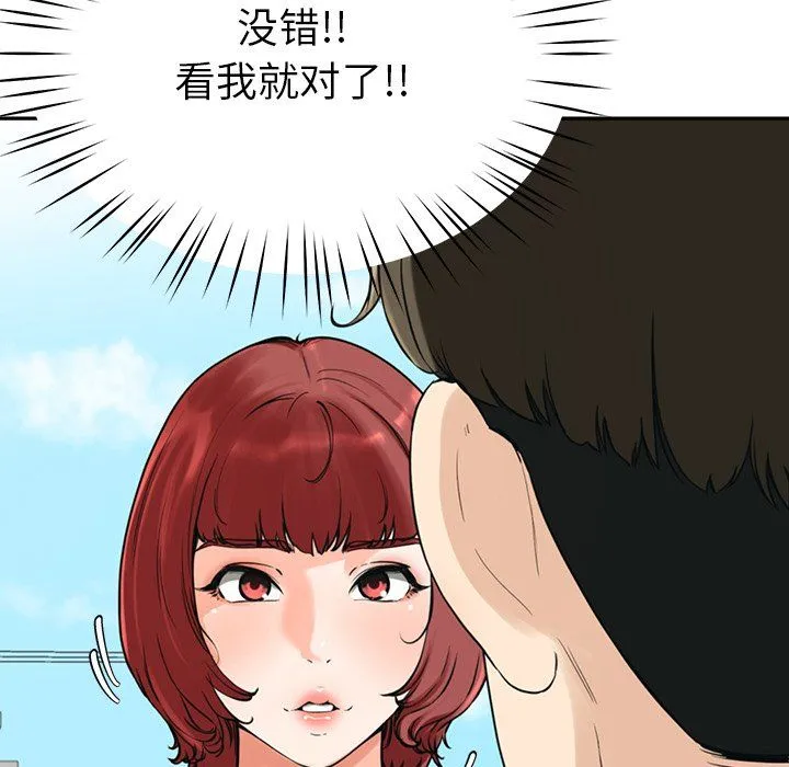 后宫之王 第2话 第64页