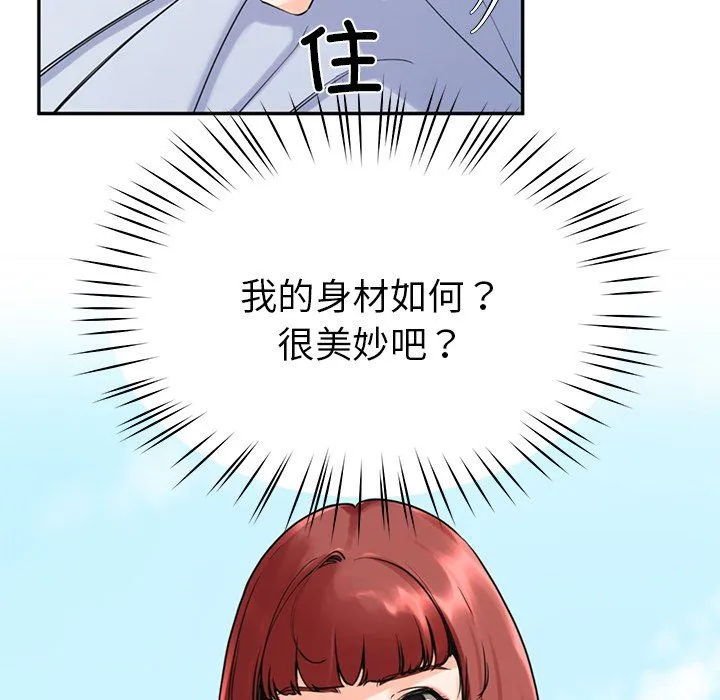 后宫之王 第2话 第67页