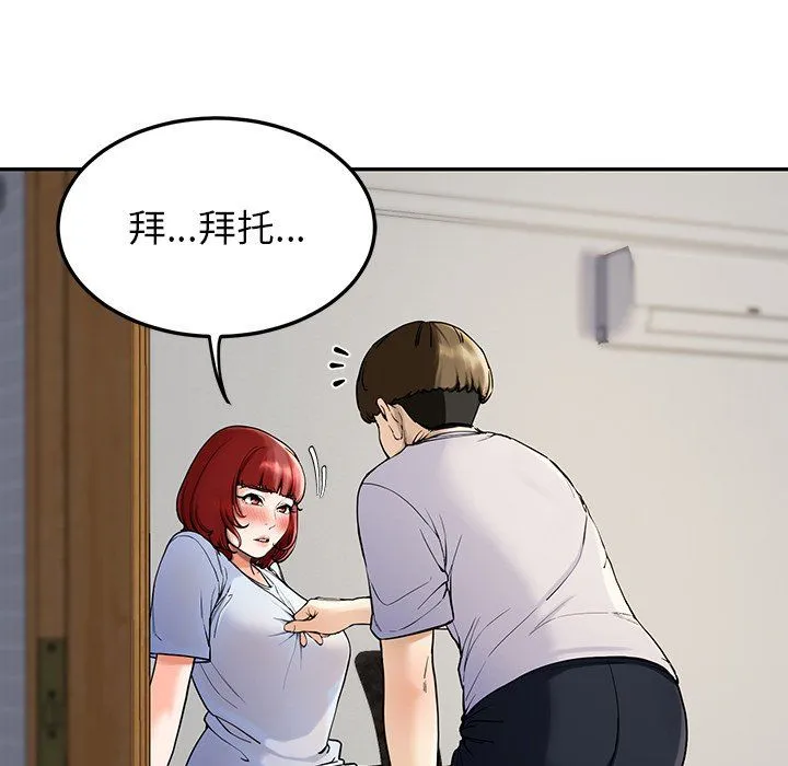 后宫之王 第2话 第149页