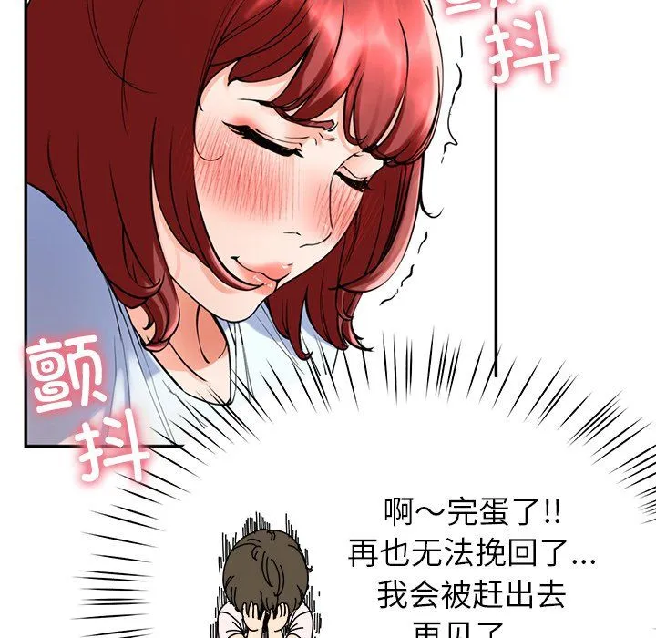 后宫之王 第2话 第147页