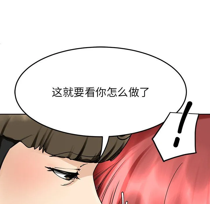 后宫之王 第2话 第160页