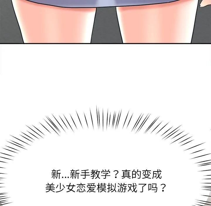 后宫之王 第2话 第80页