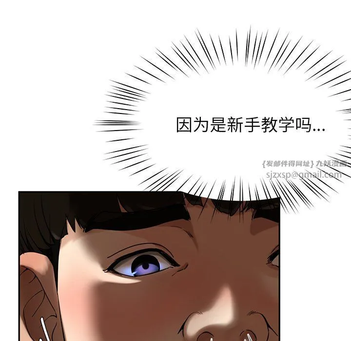 后宫之王 第2话 第180页