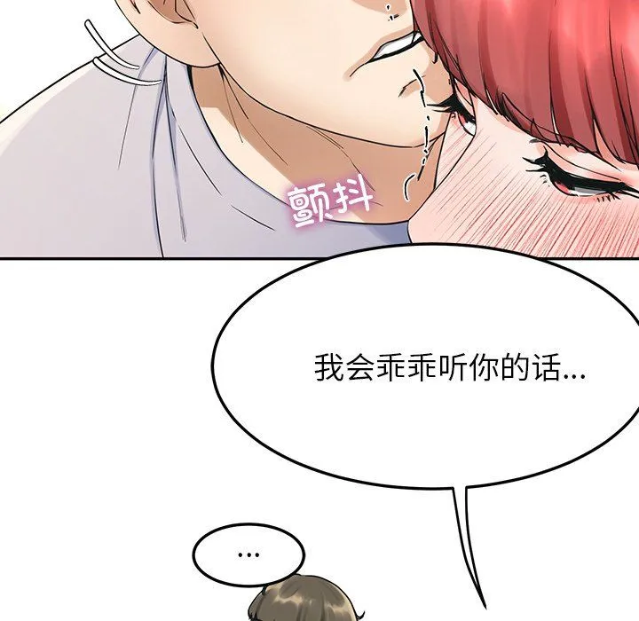 后宫之王 第2话 第174页