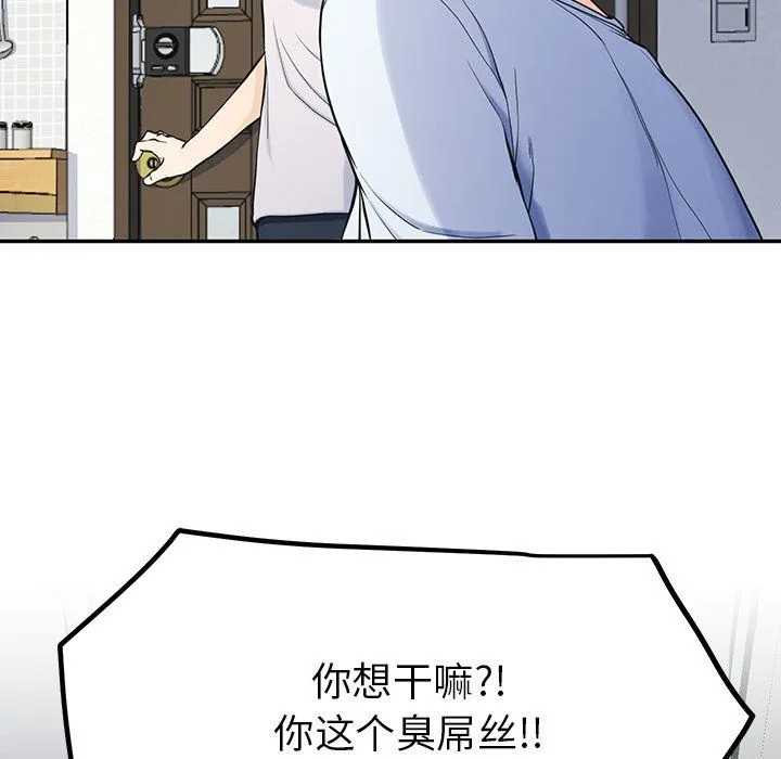 后宫之王 第2话 第111页