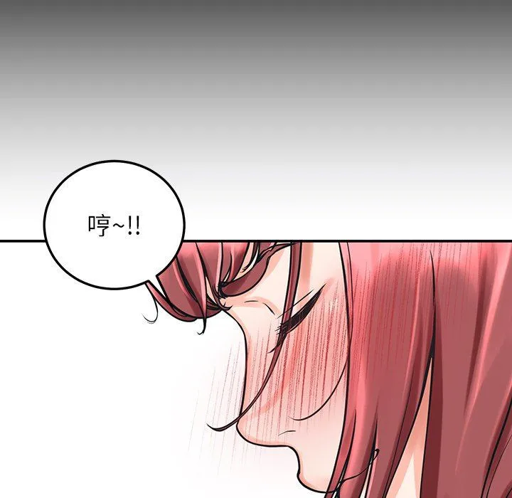 后宫之王 第2话 第19页
