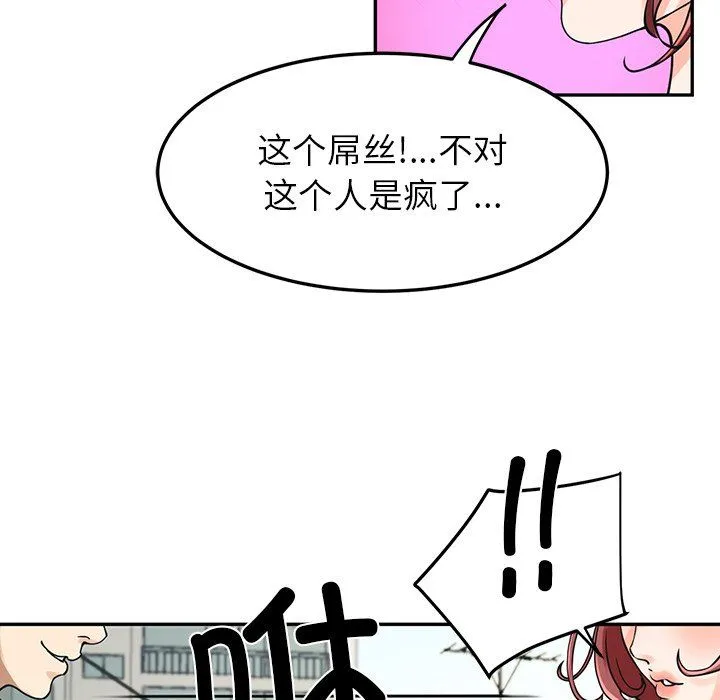 后宫之王 第2话 第101页