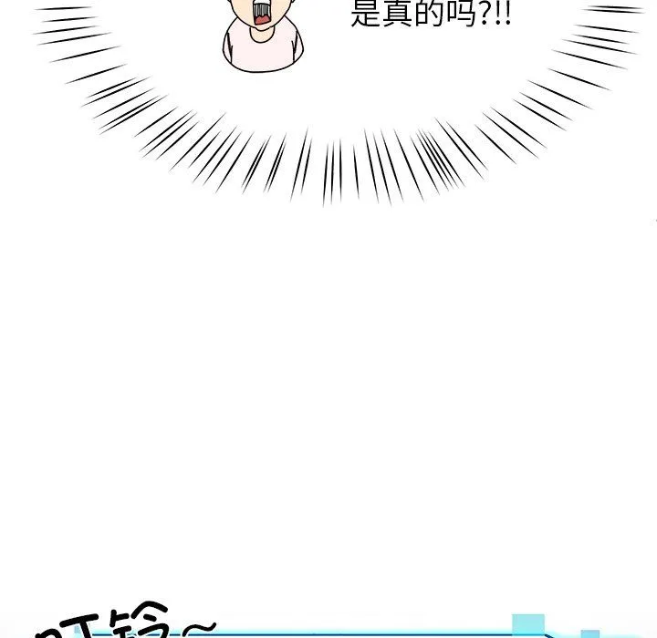 后宫之王 第2话 第126页