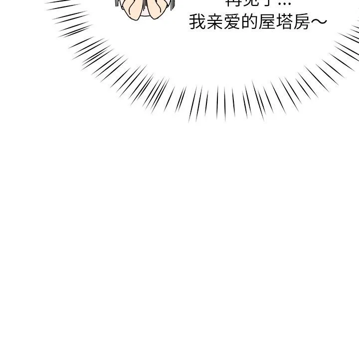 后宫之王 第2话 第148页
