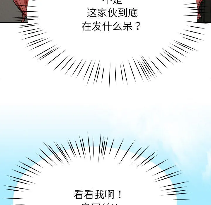 后宫之王 第2话 第56页
