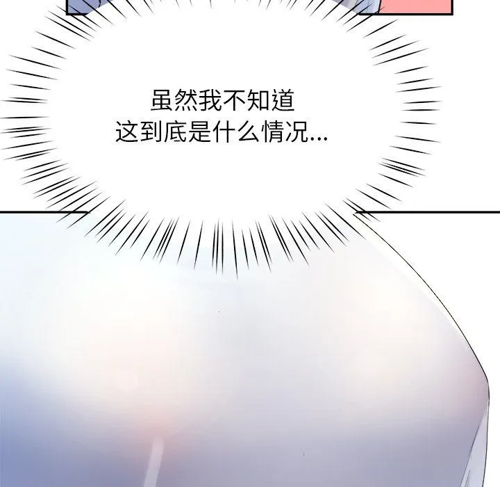 后宫之王 第2话 第84页