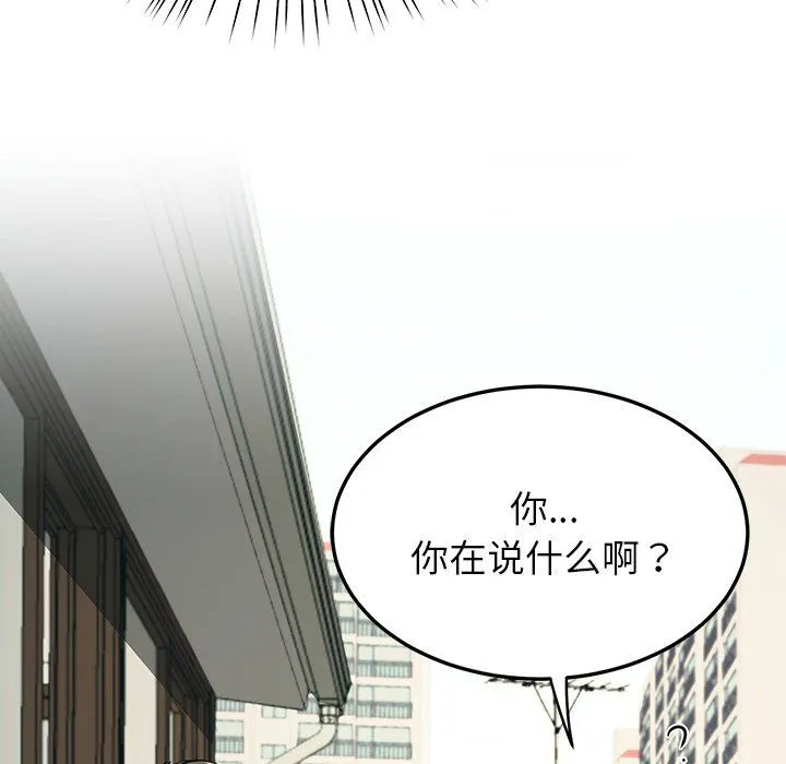 后宫之王 第2话 第97页