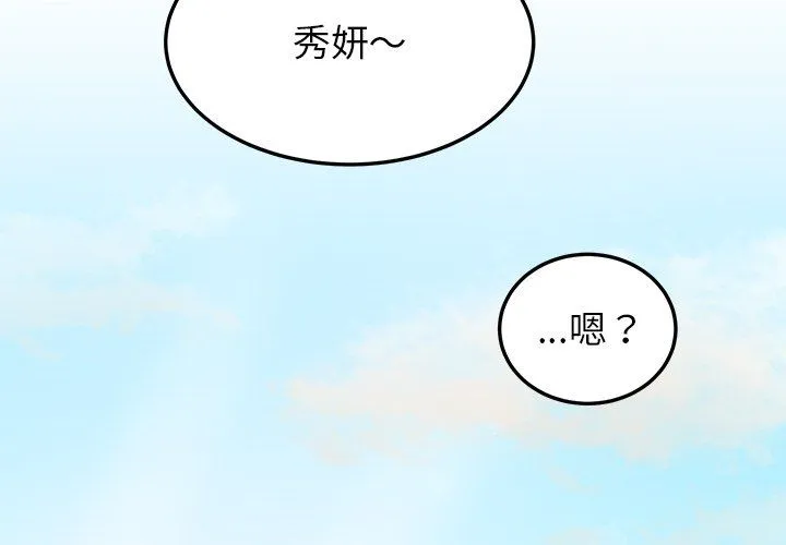 后宫之王 第2话 第2页