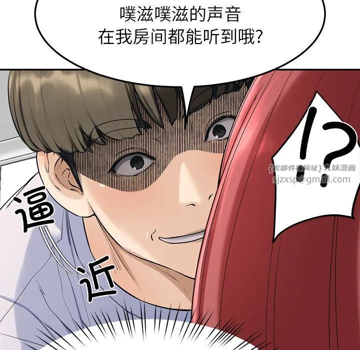后宫之王 第2话 第121页