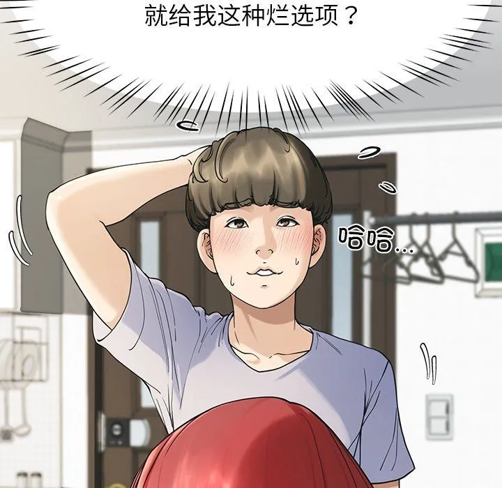 后宫之王 第2话 第178页