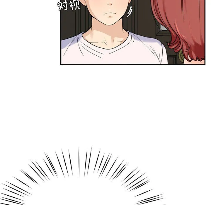后宫之王 第2话 第63页