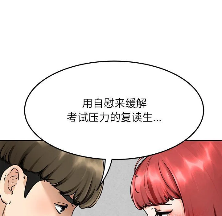 后宫之王 第2话 第137页