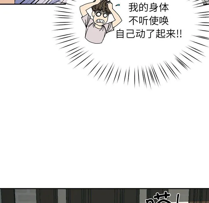 后宫之王 第2话 第105页