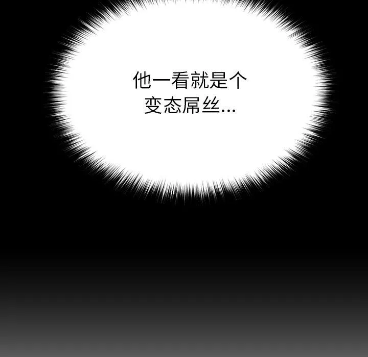 后宫之王 第2话 第18页