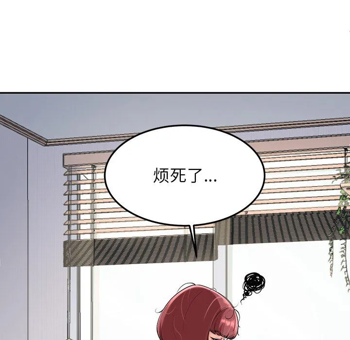 后宫之王 第2话 第6页