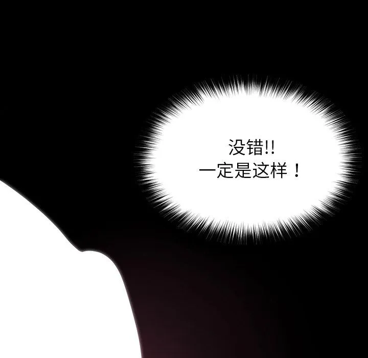 后宫之王 第2话 第16页