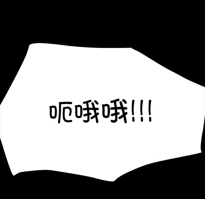 后宫之王 第2话 第15页
